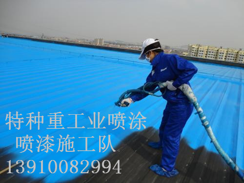 南山除锈喷漆 & 设备厂房翻新